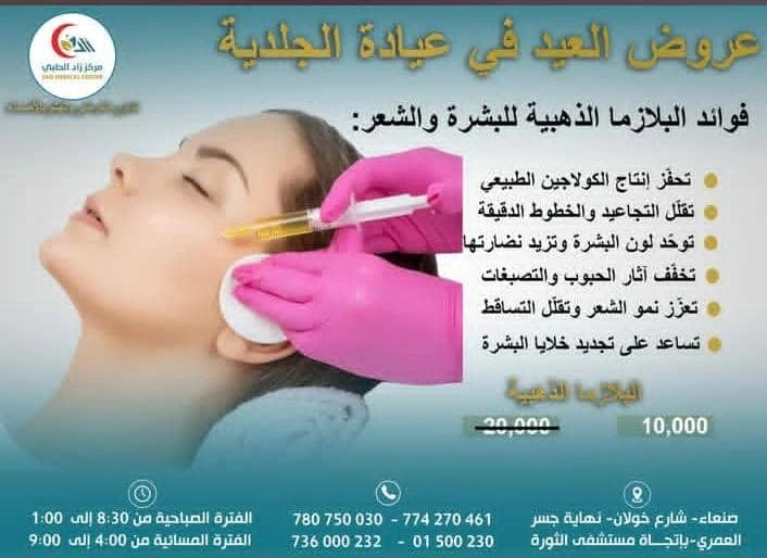 عيادة الجلدية